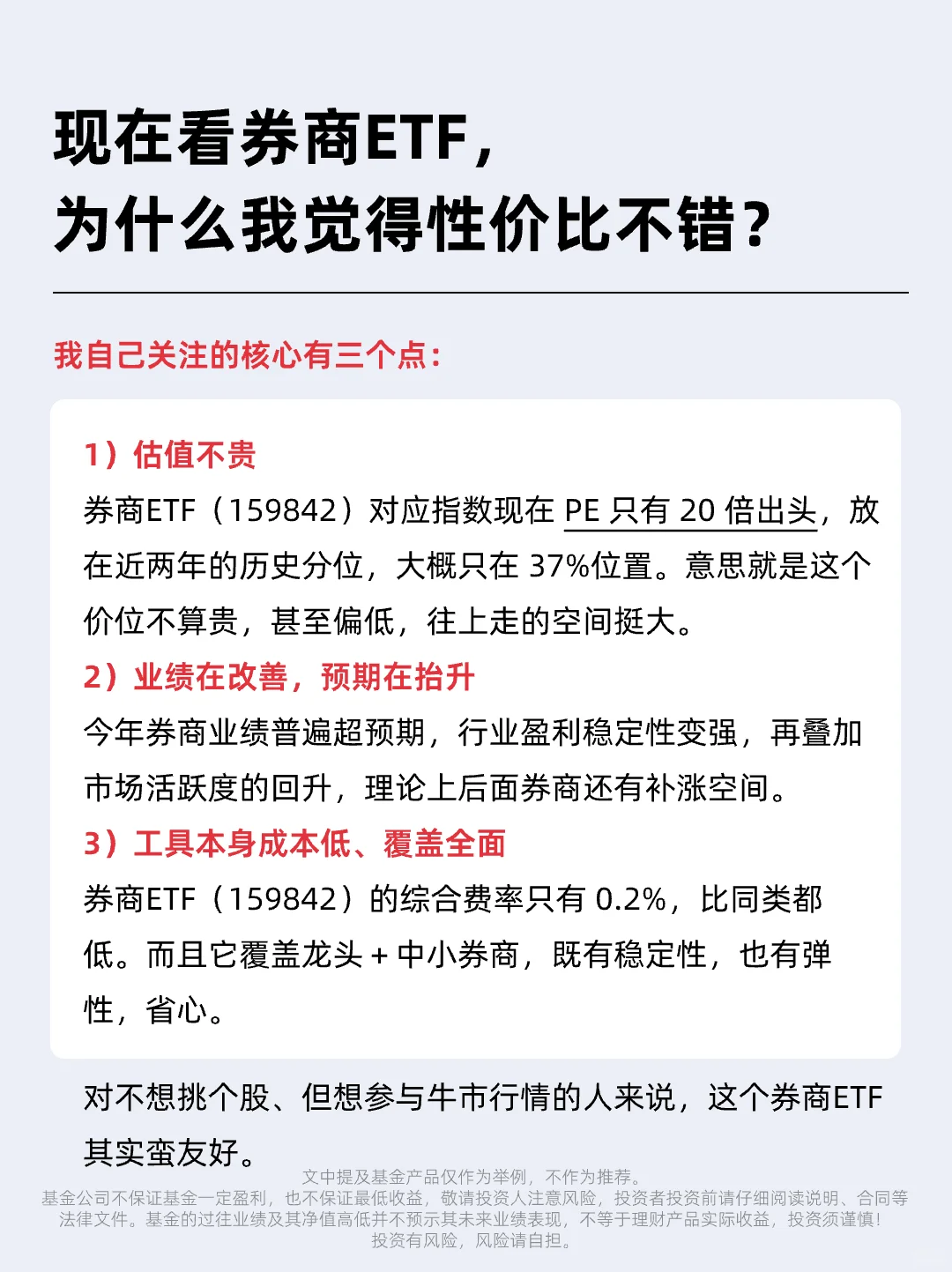 牛市来了吗？可以看这四个信号