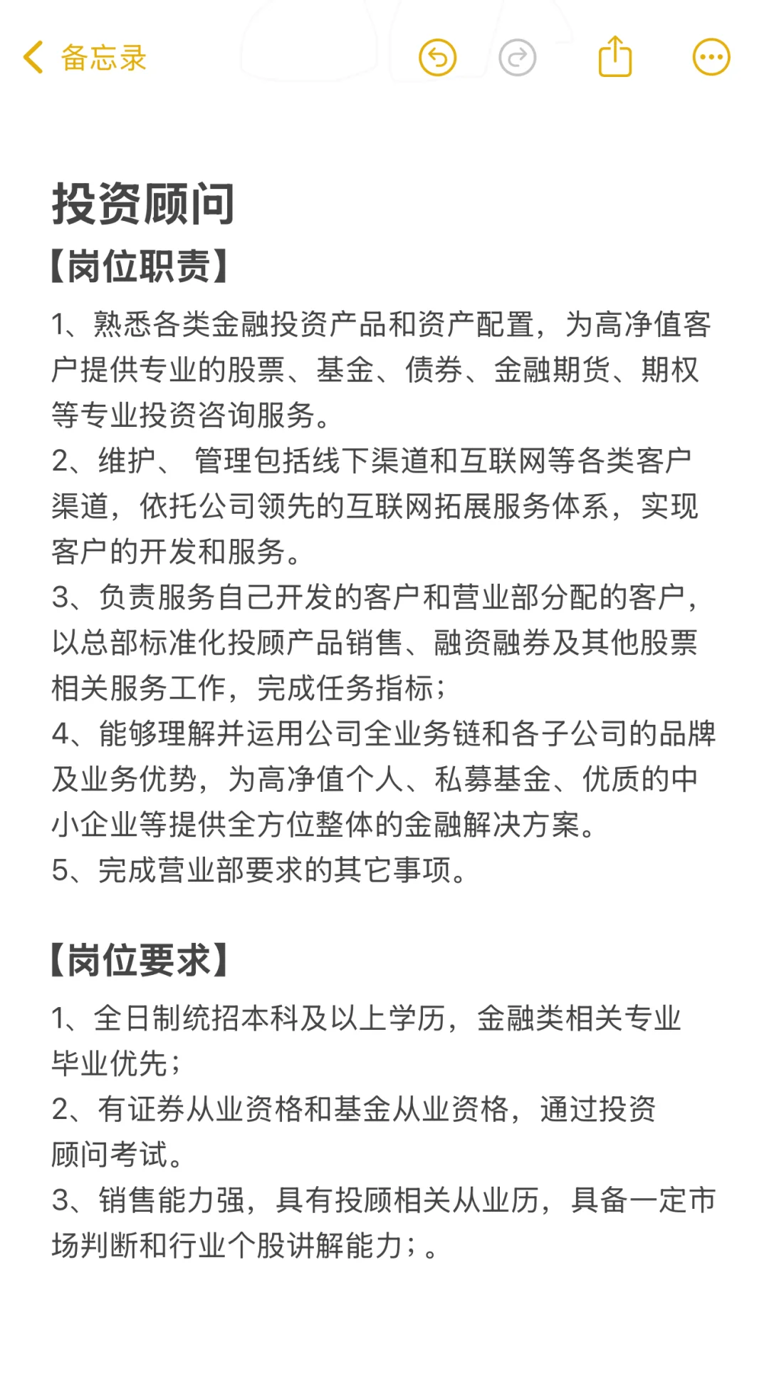头部券商招聘-成都--帖子在就还招