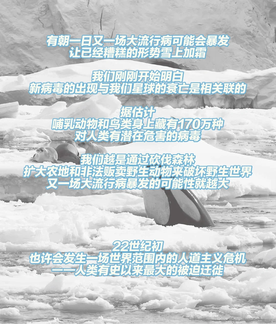 分享一组数据（关于环境危机）