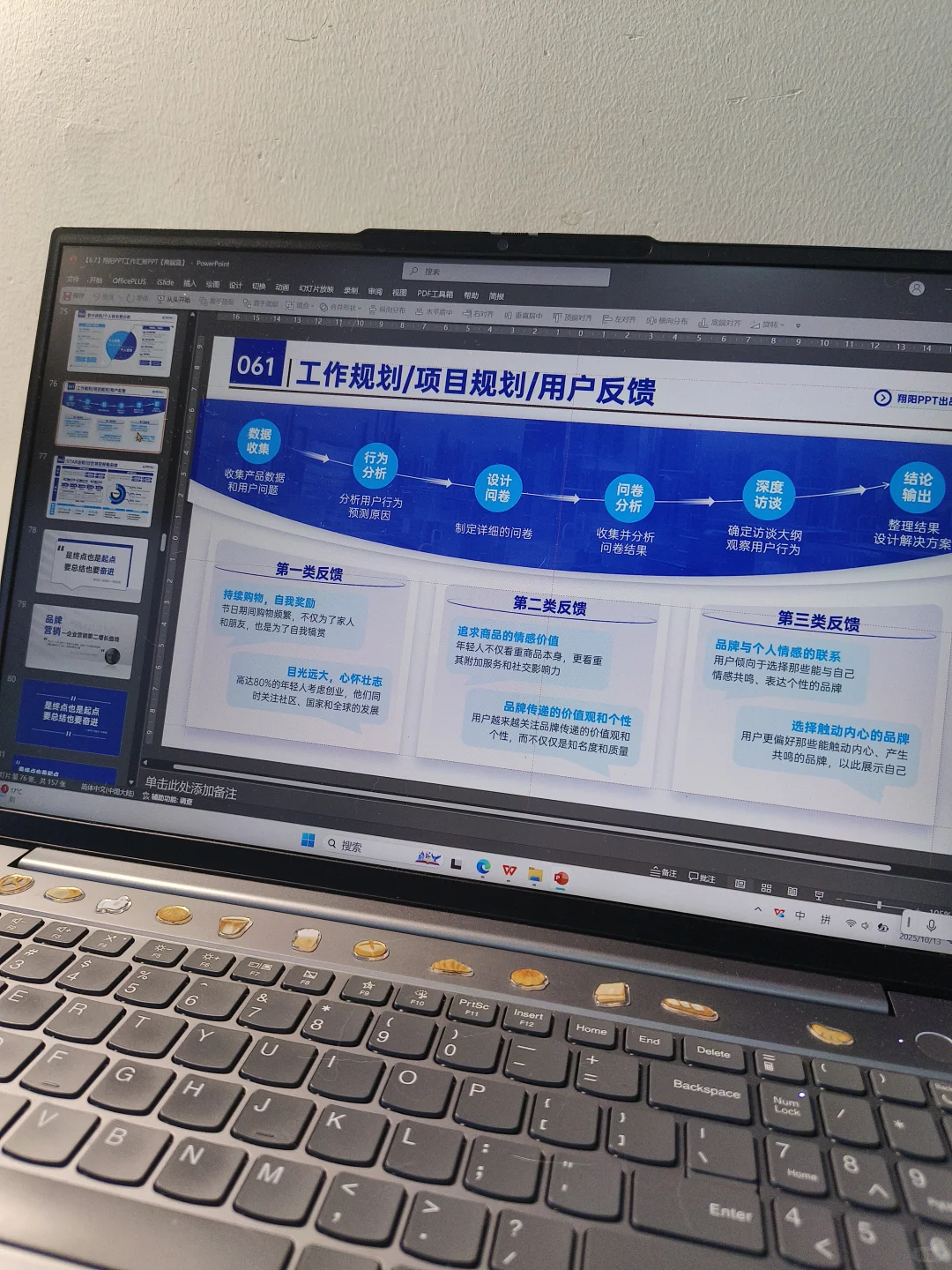 女朋友做的用户营销ppt逻辑好清晰啊！