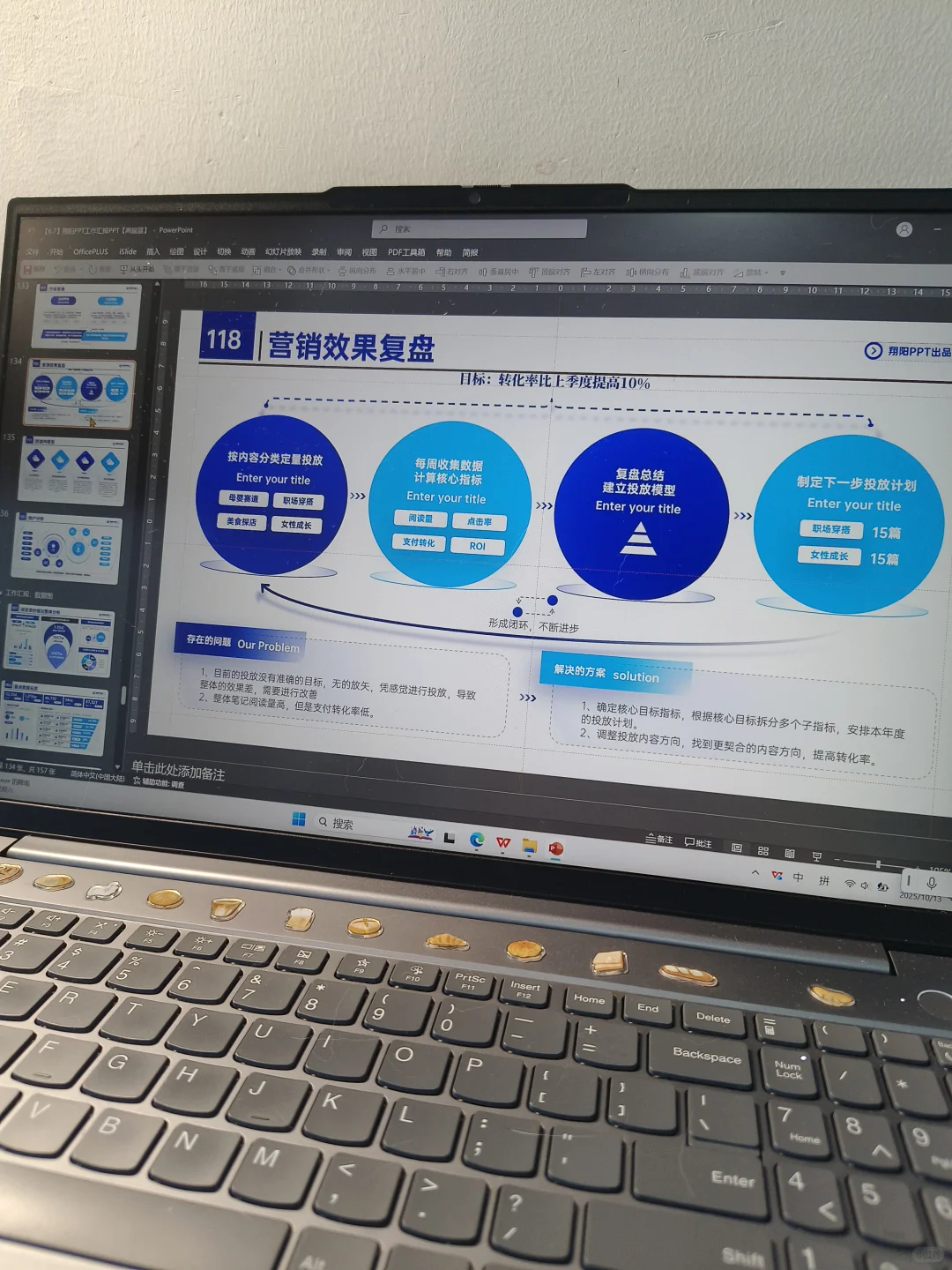 女朋友做的用户营销ppt逻辑好清晰啊！