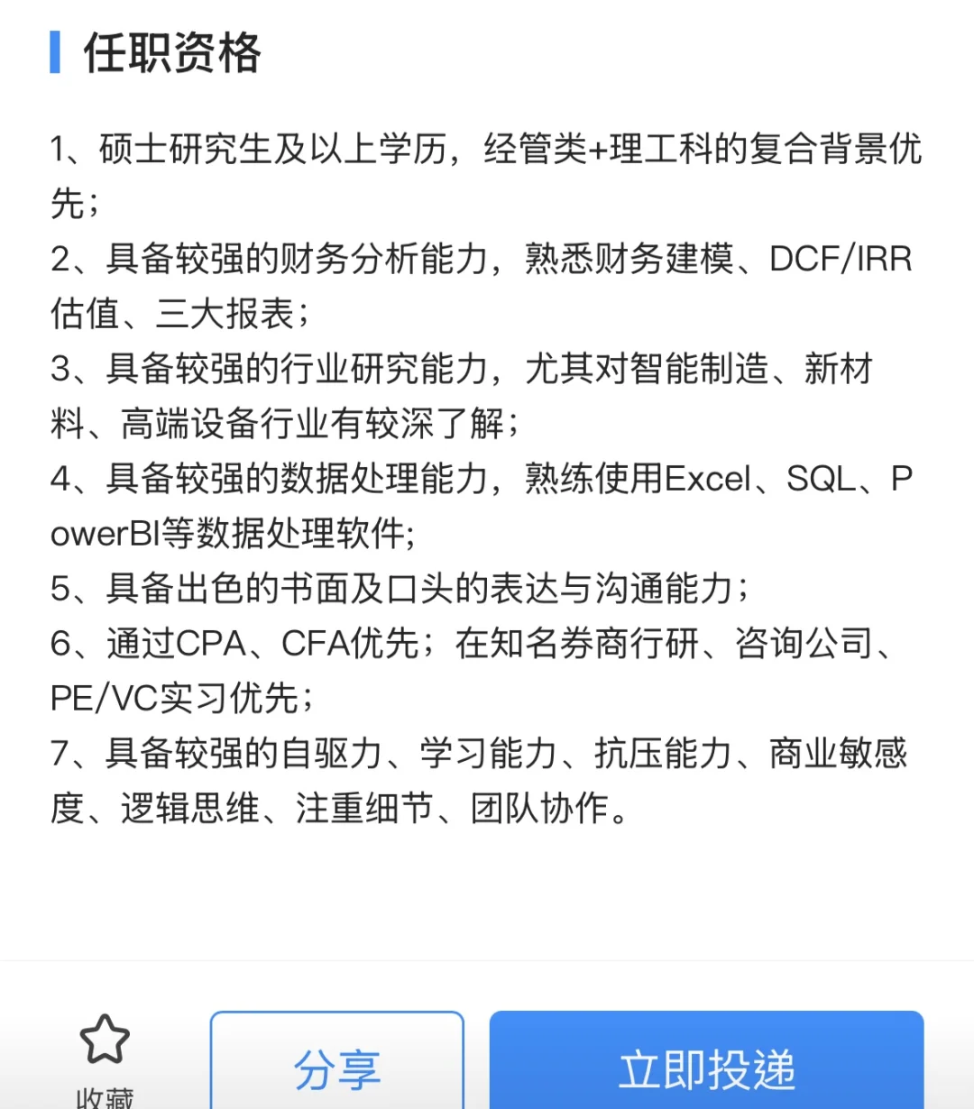 国企投资岗-湖北联投