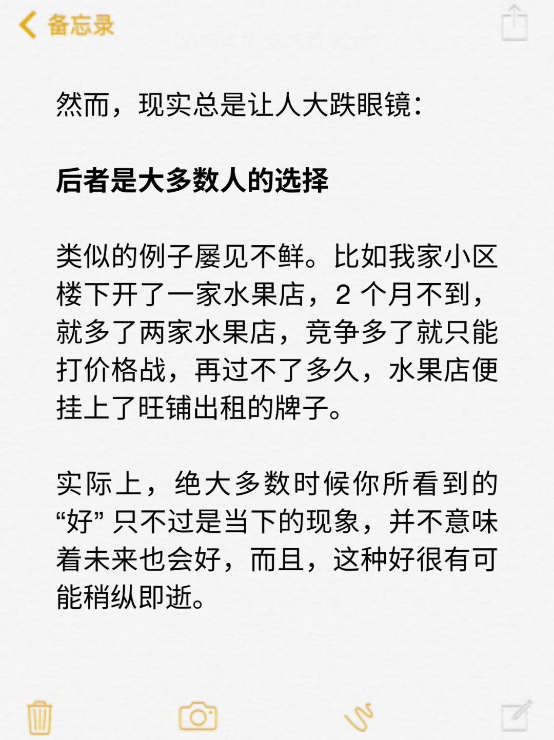 那些挣大钱的人究竟是怎么发现商机的？