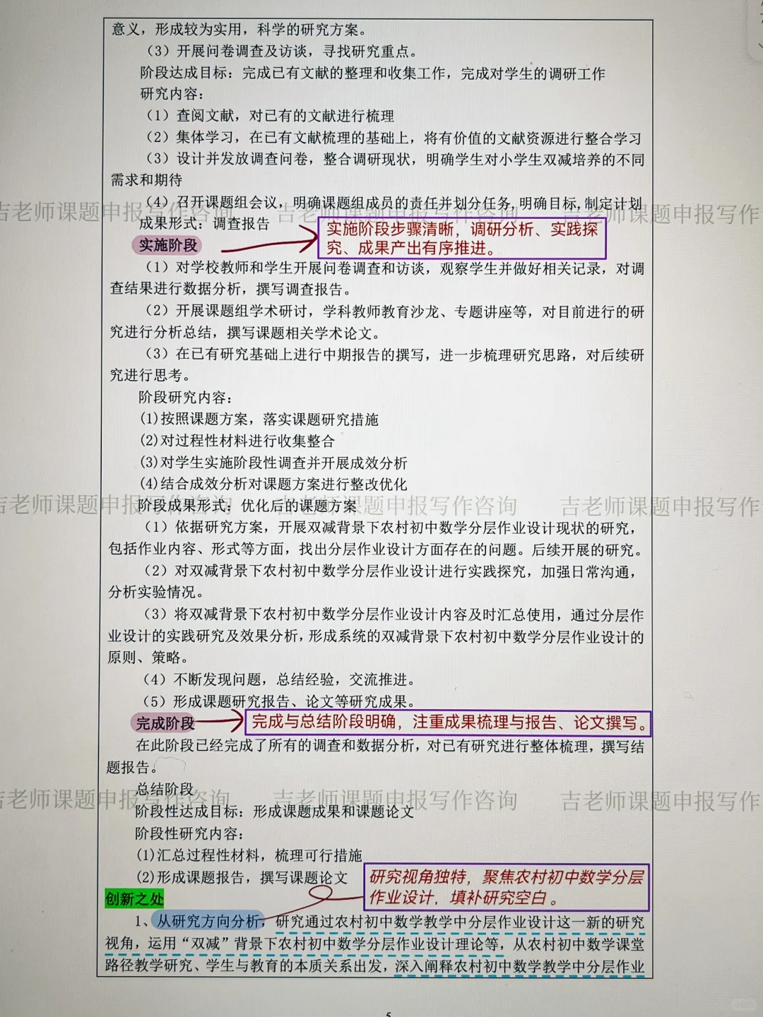 我是怎么两个小时写完开题报告的！！