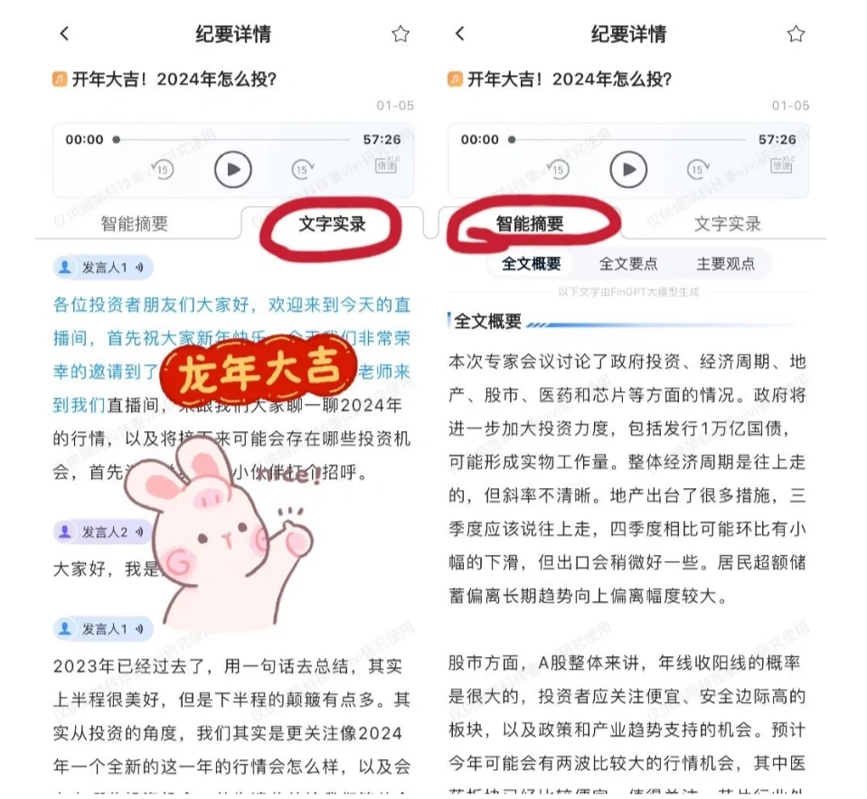 我又又又又又找到一个二级行研神器！快看！