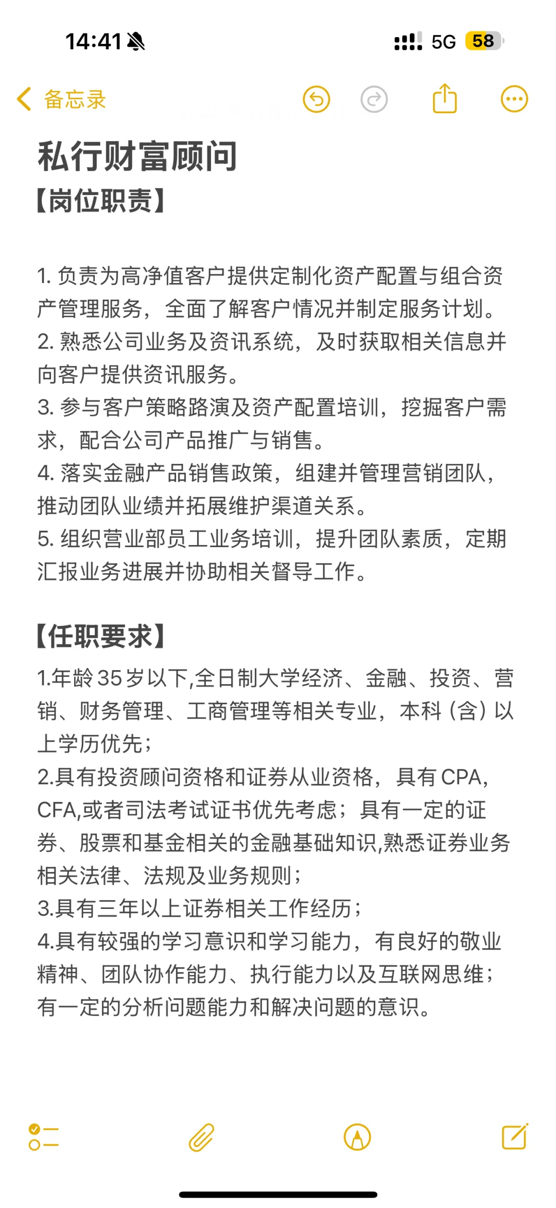 头部券商招聘-成都--帖子在就还招