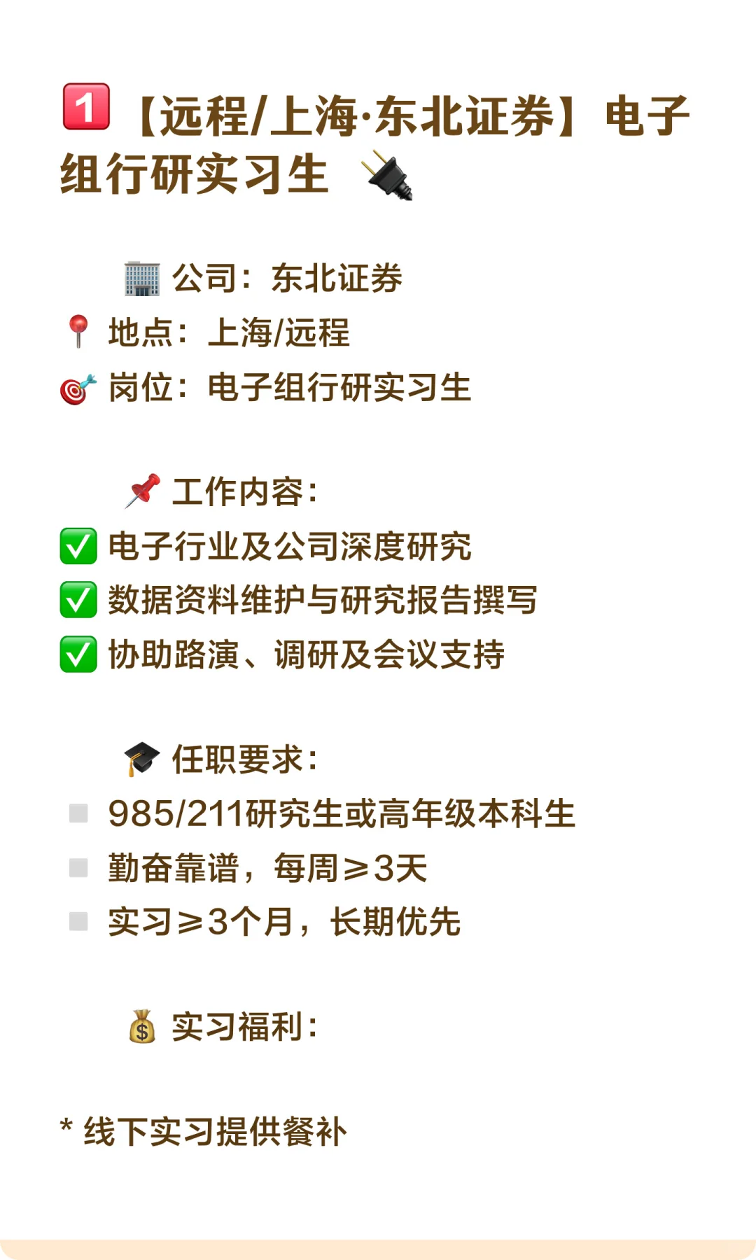 11月11日商科实习推荐