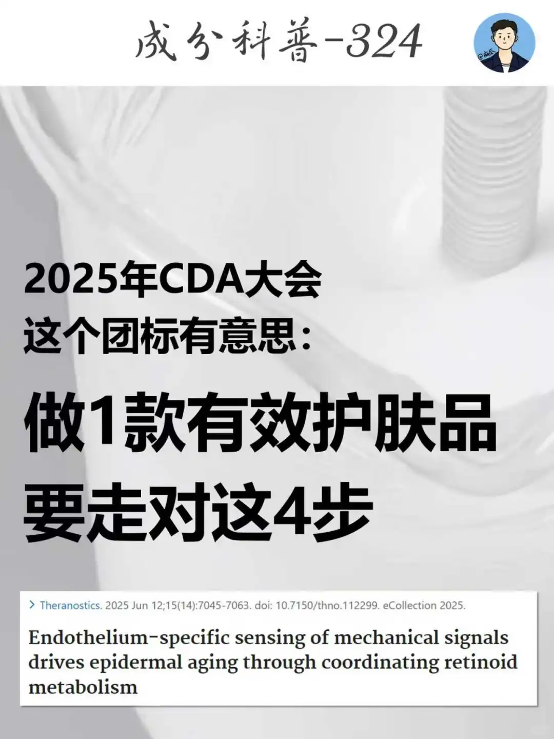 吃瓜|1款看得见效果的护肤品，应该怎么做？