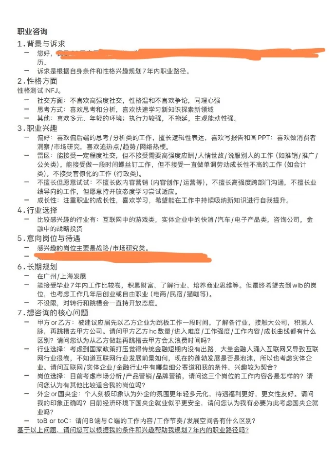 感觉自己是天生行研圣体🔥