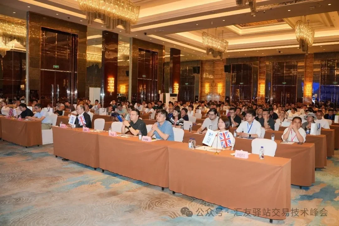 ZFX-汇友驿站交易技术峰会在西安完美结束