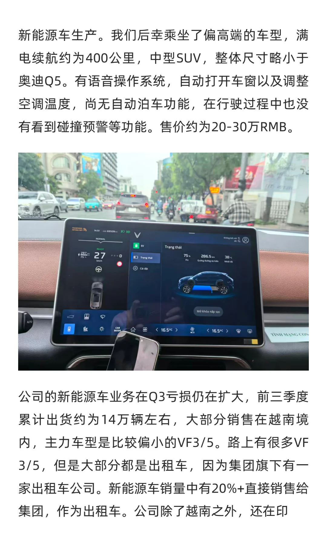 【基金经理越南调研】他们要的是钢筋和水泥