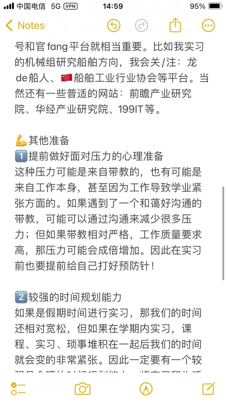 写给行研小白 | 初次行研实习要如何准备