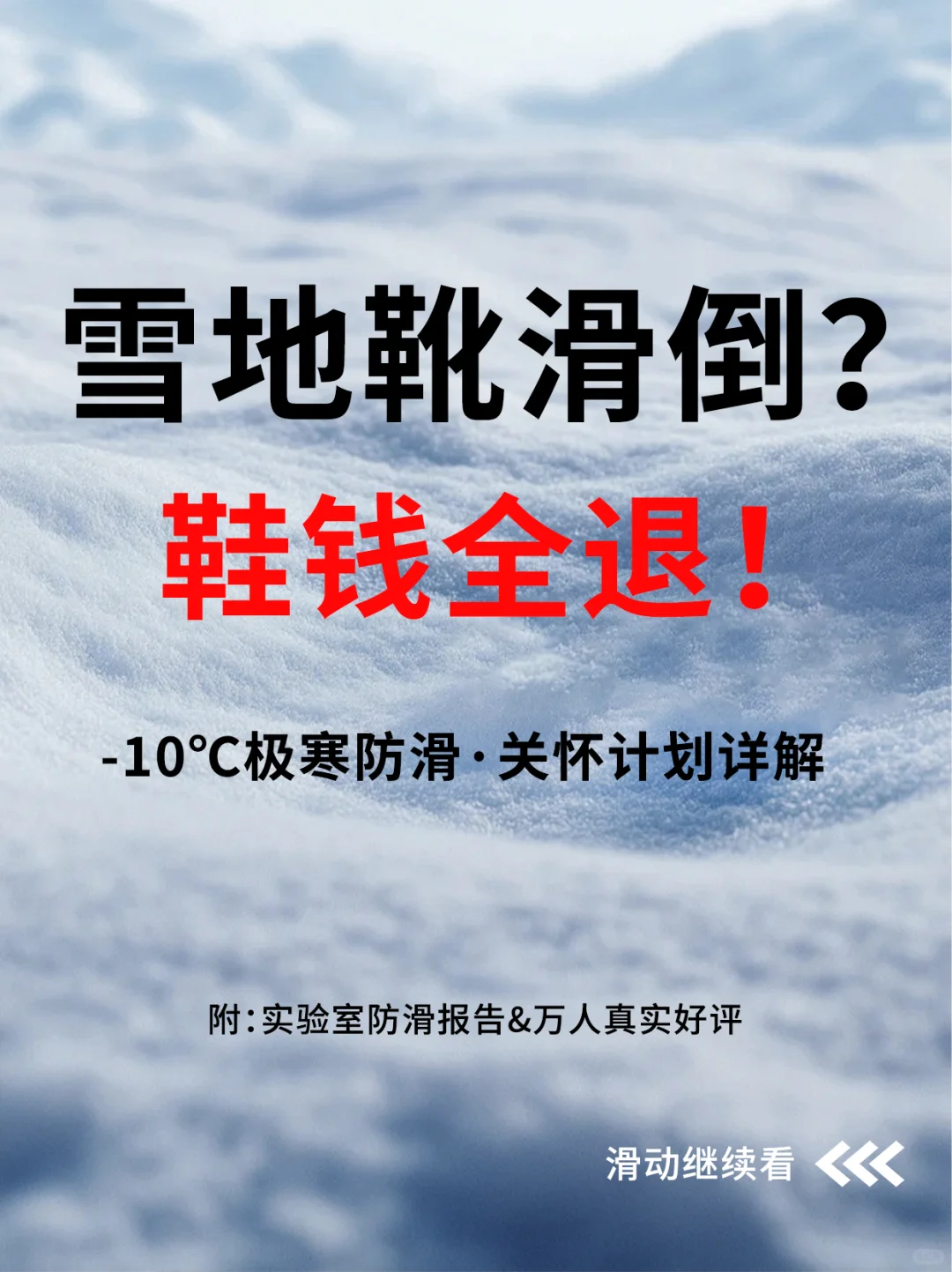 摔伤退款详细解析，实验室报告背后的勇气