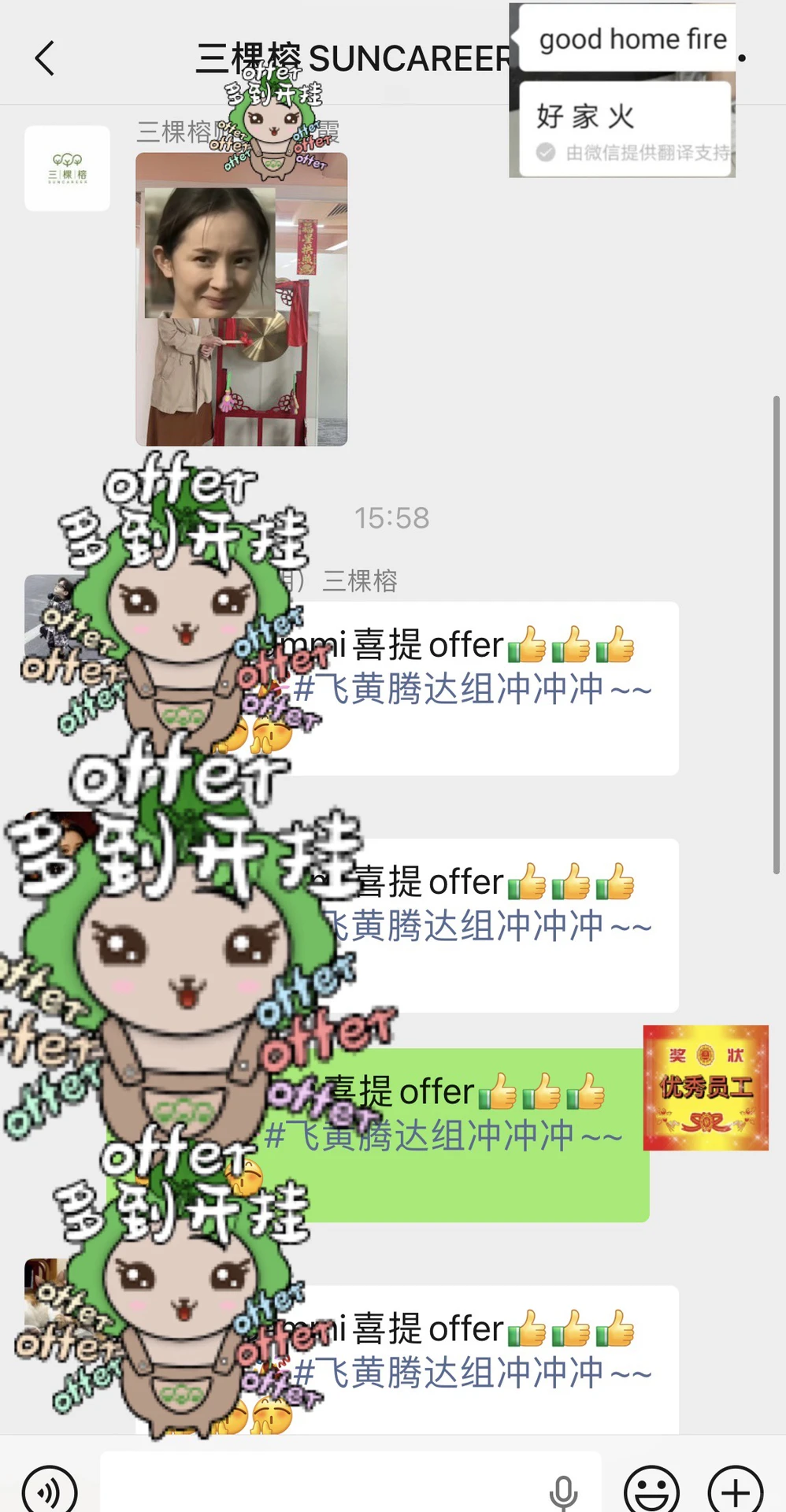 今天是个好日子