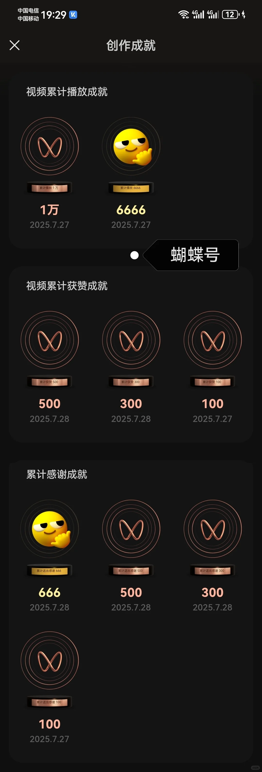 抖音推文第二天我的视频爆了！！