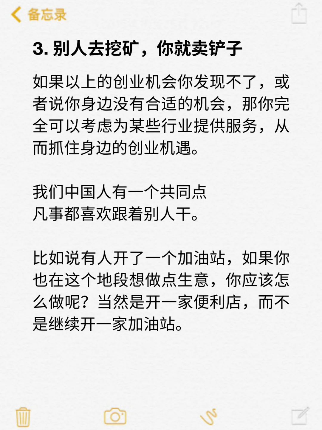 那些挣大钱的人究竟是怎么发现商机的？
