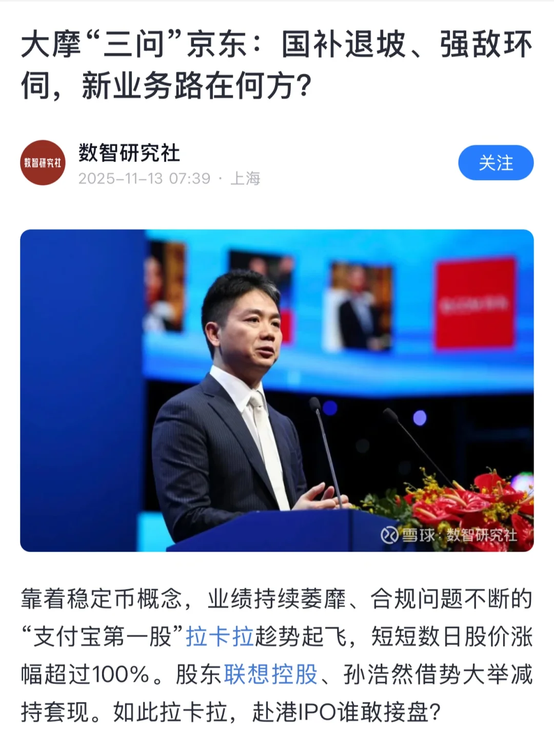 京东被大摩下调评级，但是业绩也还行🤔