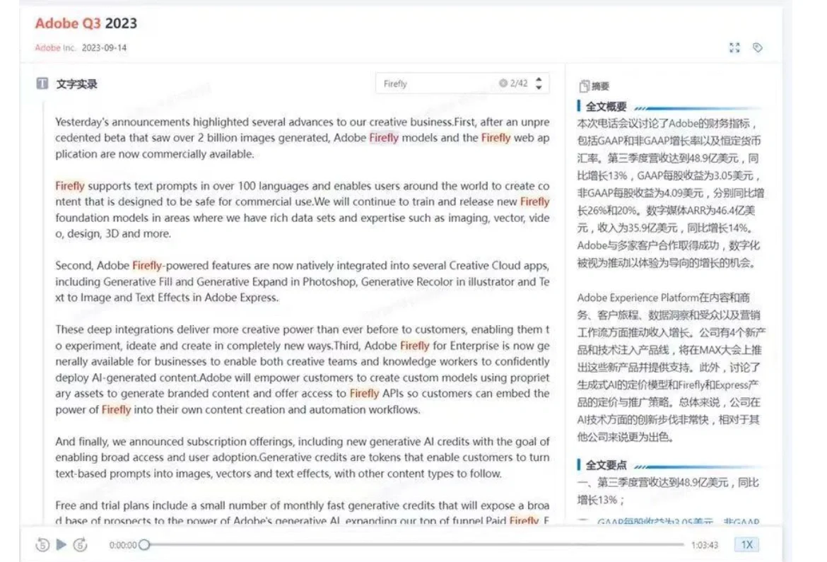 我又又又又又找到一个二级行研神器！快看！