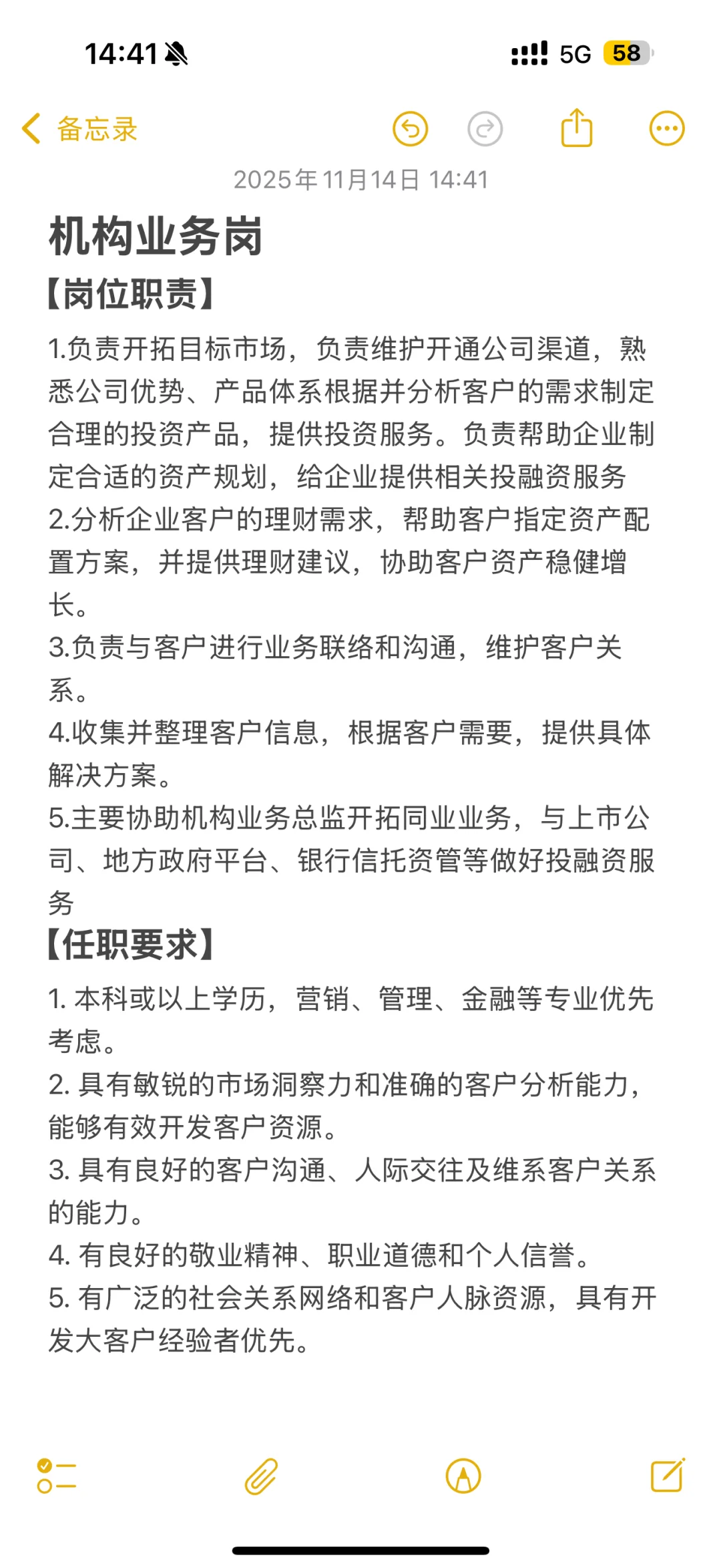头部券商招聘-成都--帖子在就还招
