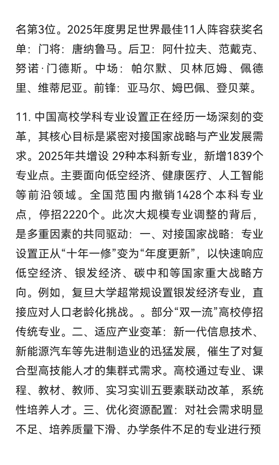 今日信息差｜11 🈷️ 5 日