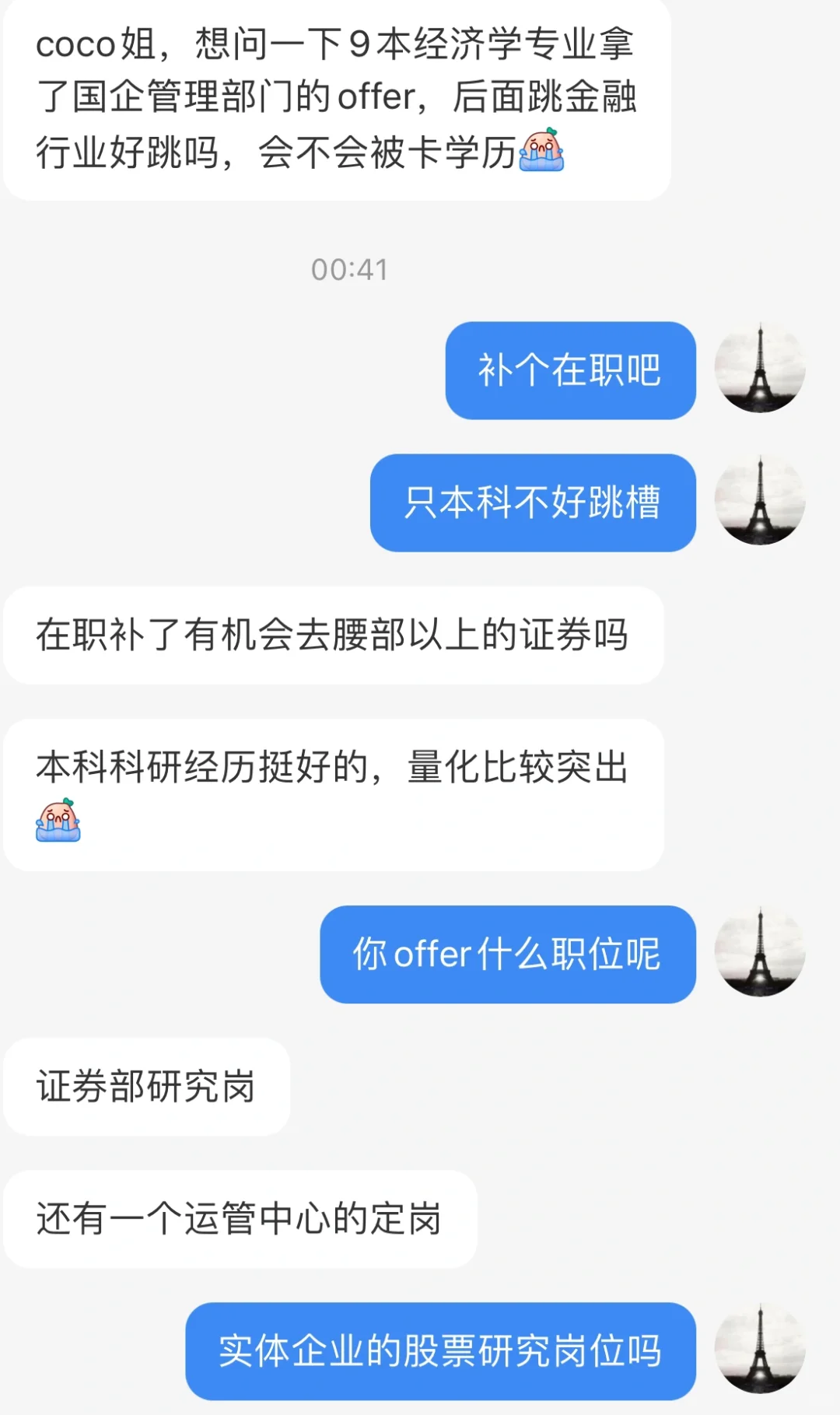 实体企业做行研在金融机构看来是业余选手