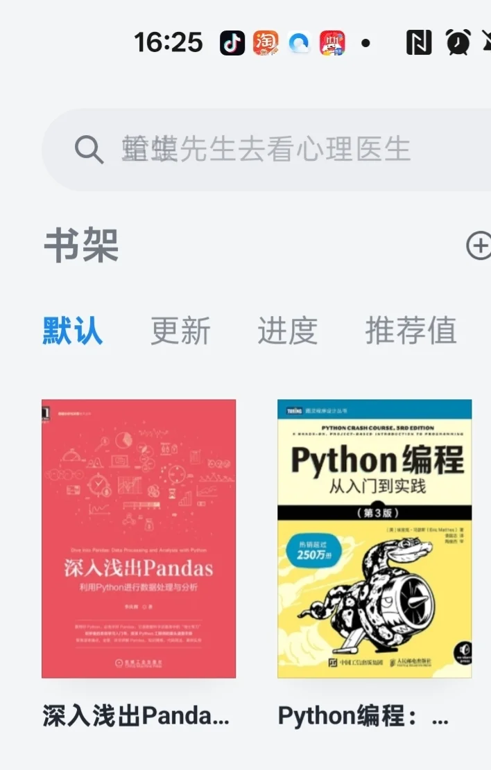 大家都是用什么处理数据啊？