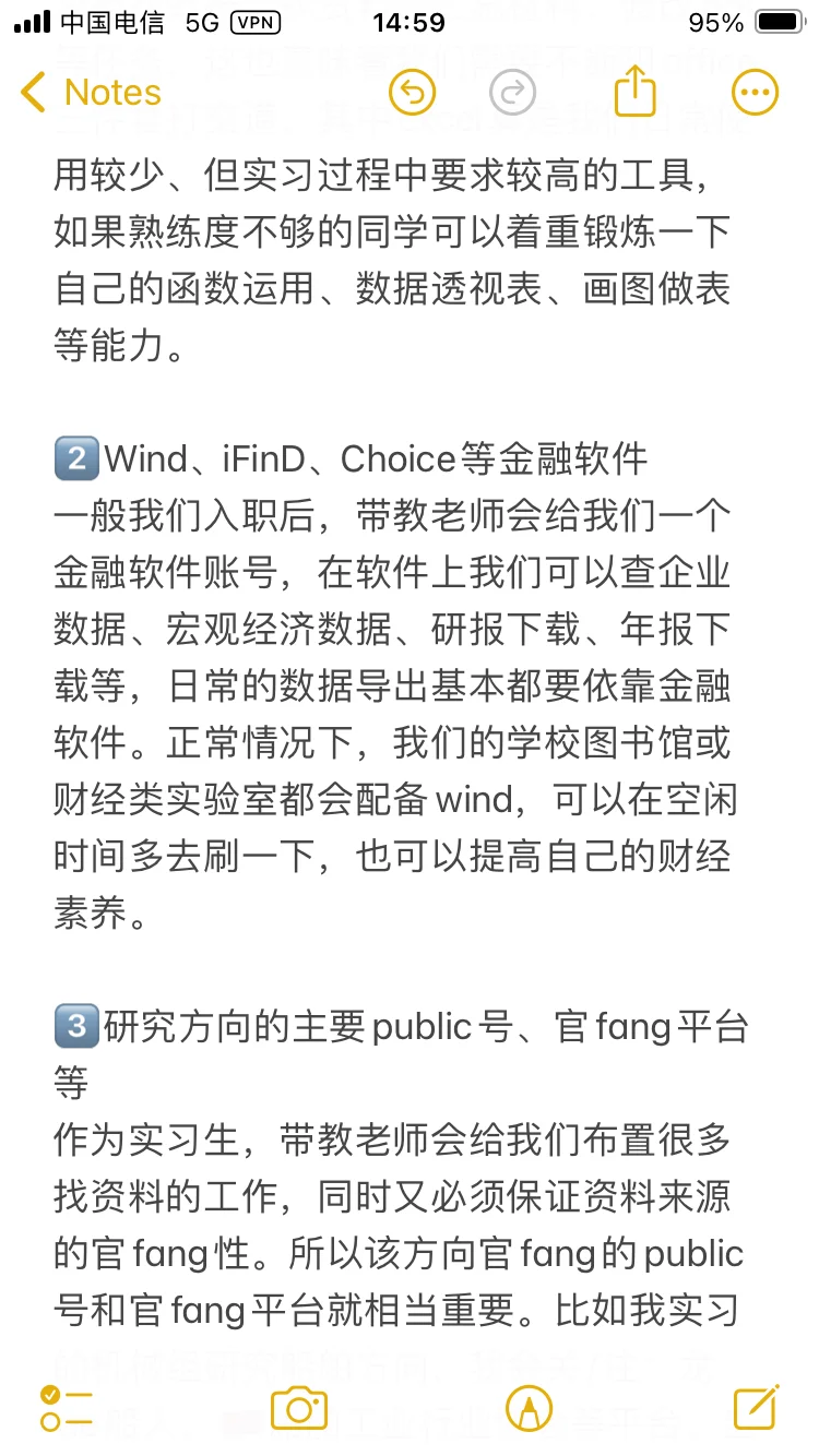 写给行研小白 | 初次行研实习要如何准备