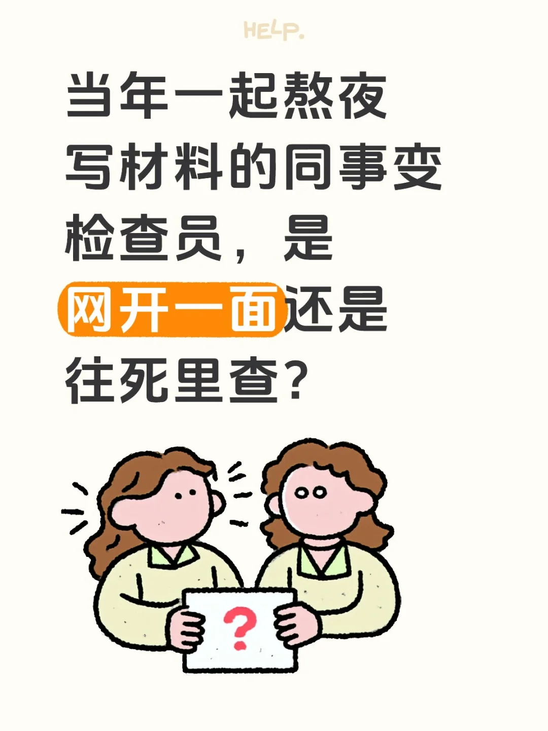 💼有券商朋友现身说法吗？