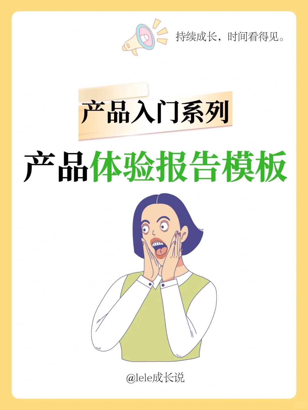 💥产品分析报告怎么写❓-附框架模板