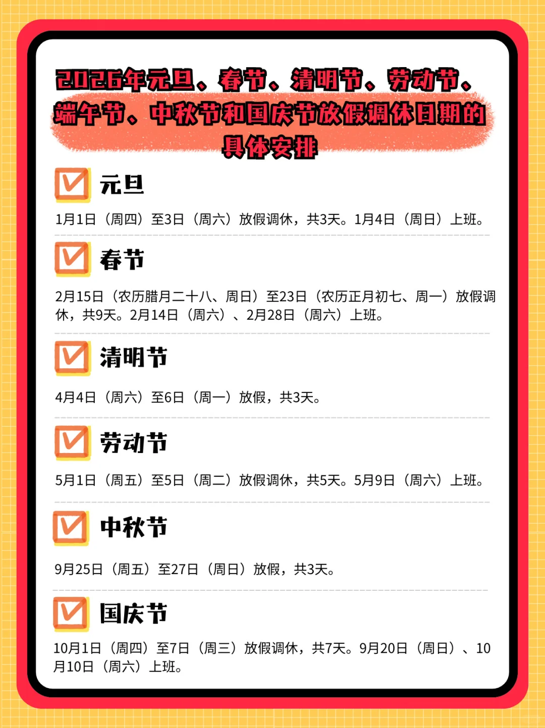 今日信息差｜11 🈷️ 5 日