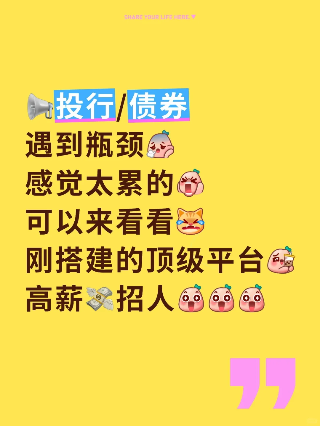 徐家汇背靠上交顶级平台🔝招贤纳士