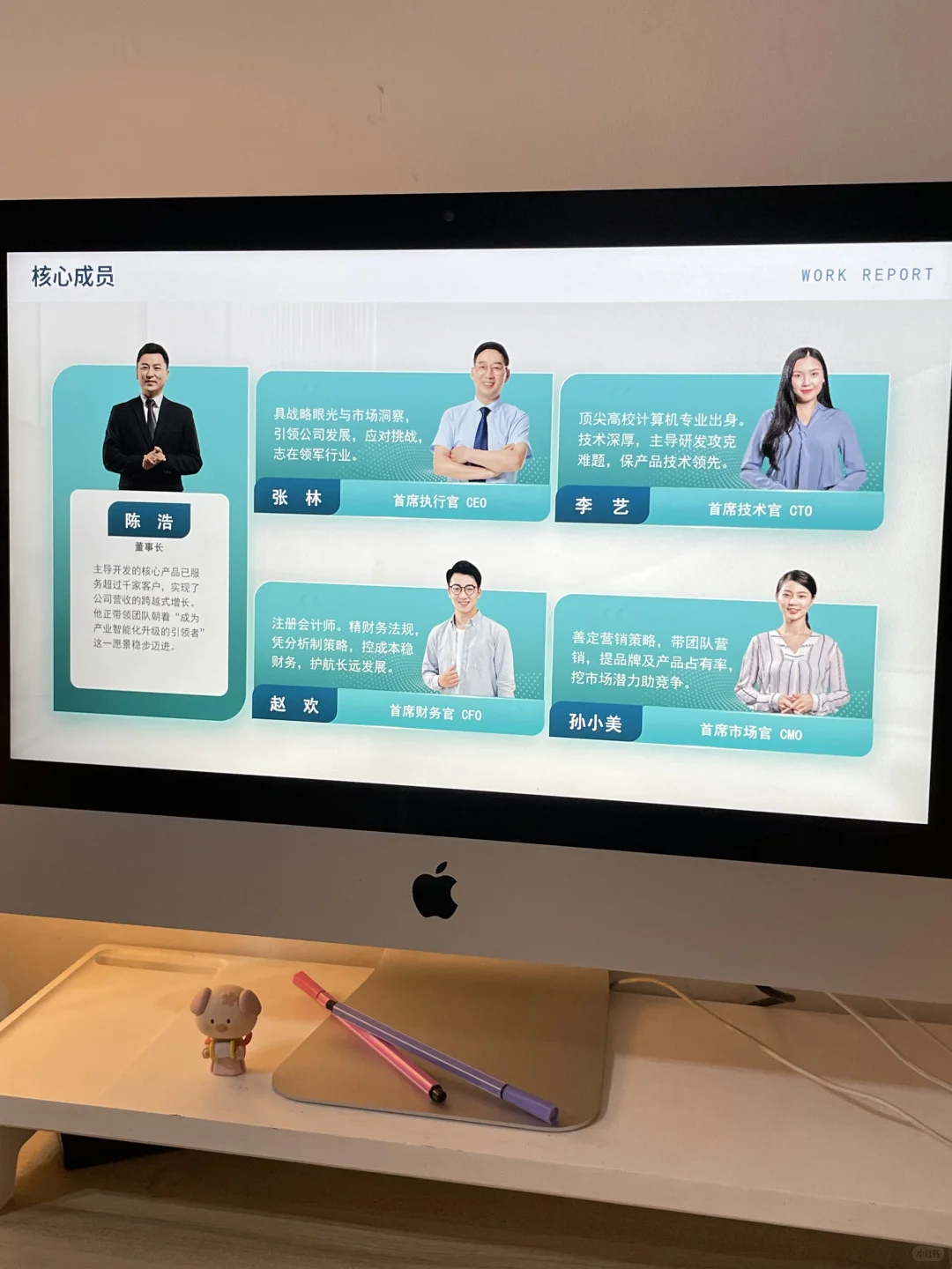 述职报告ppt模板，数据展示更直观