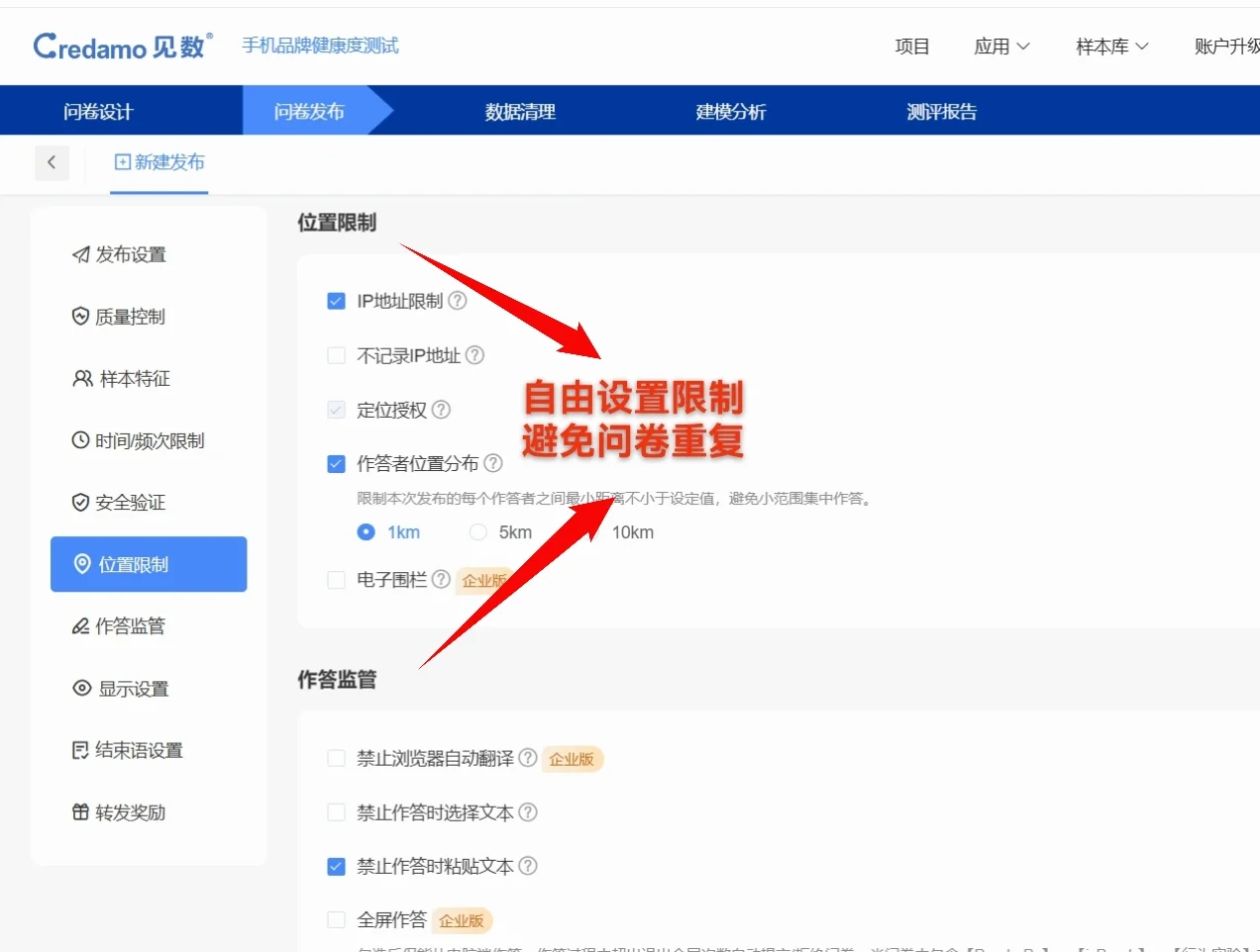 分享一个巨好用的免费问卷调研平台！