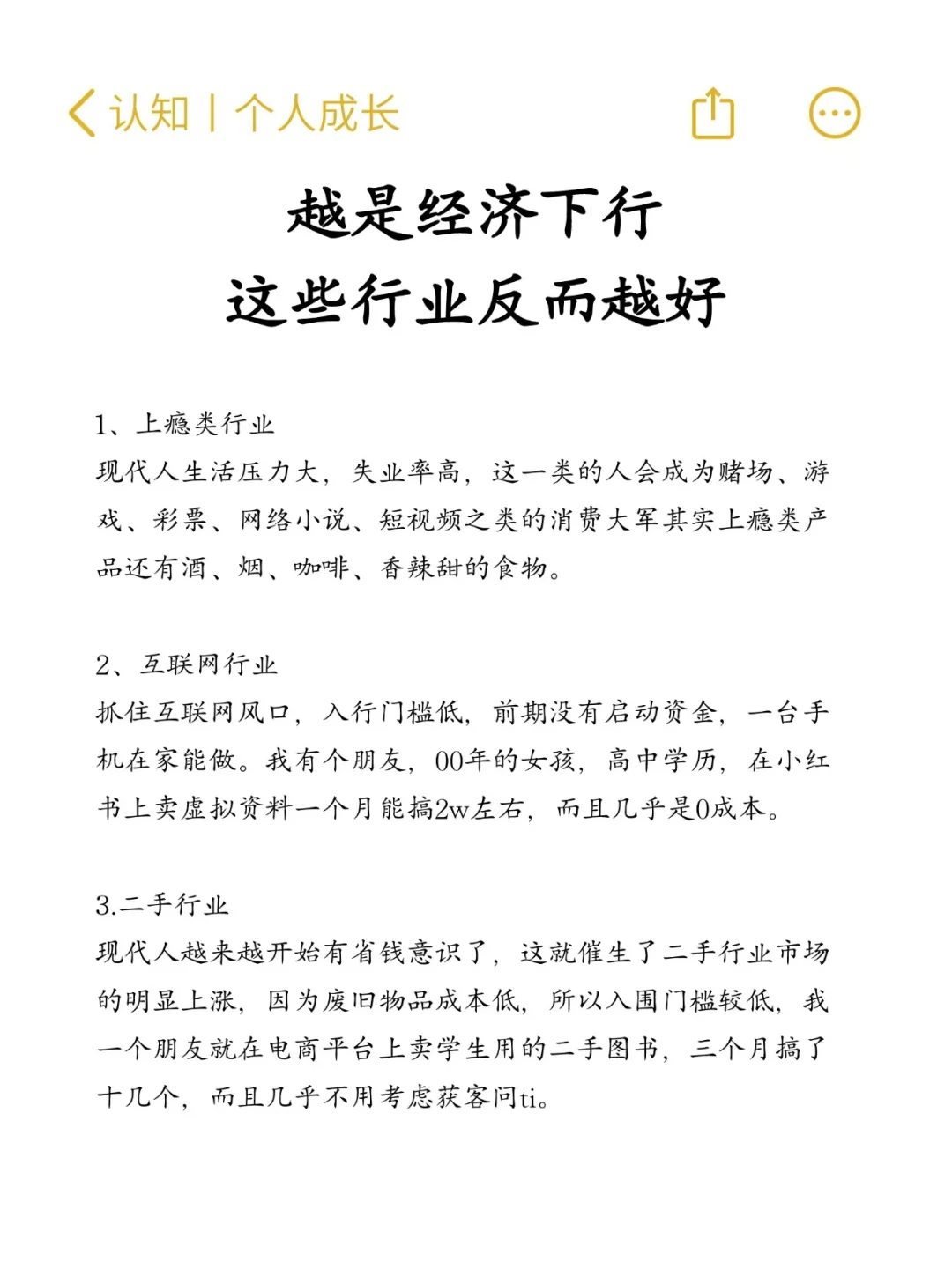 越是经济下行这些行业反而越好