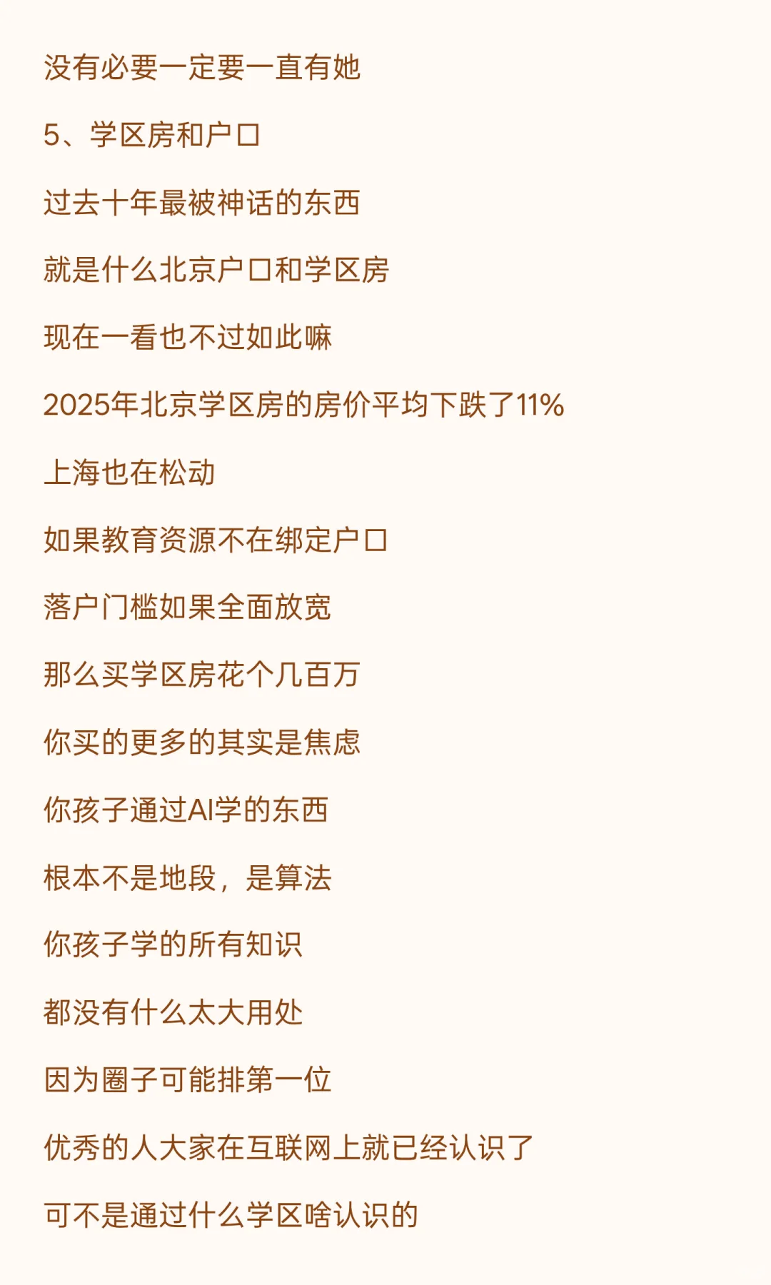 2026年哪些行业是坑？那些行业是风？