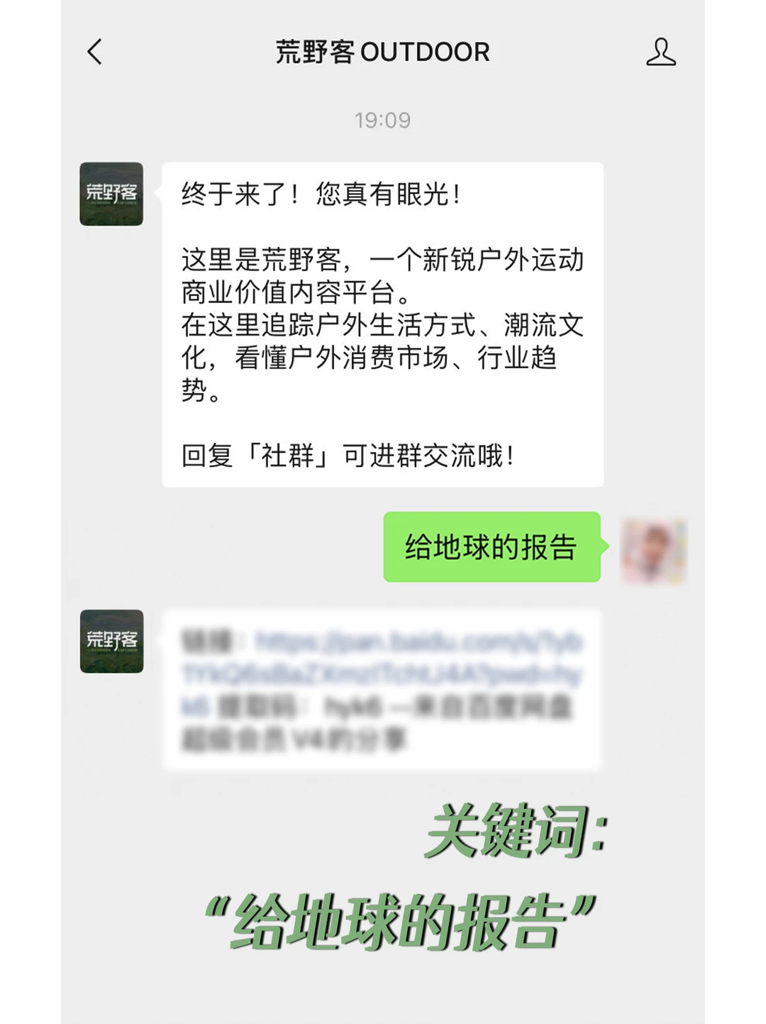 Patagonia发布首份《给地球的报告》