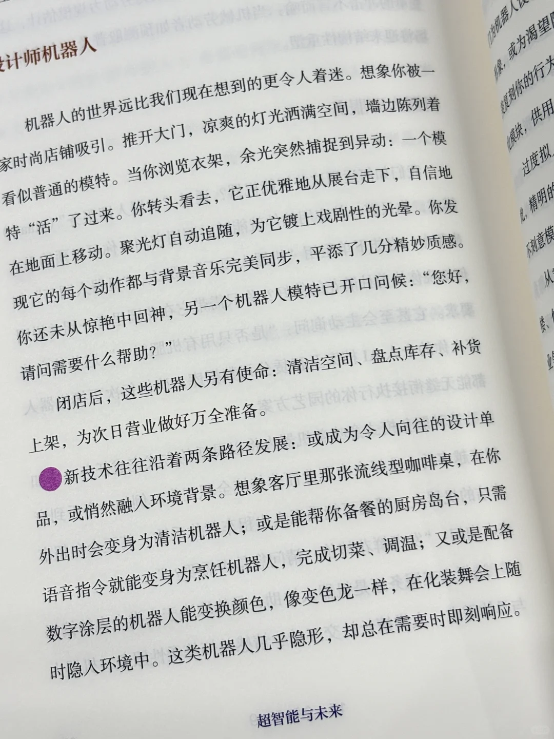 刷新认知！！提前布局下一个经济新周期☝🏻