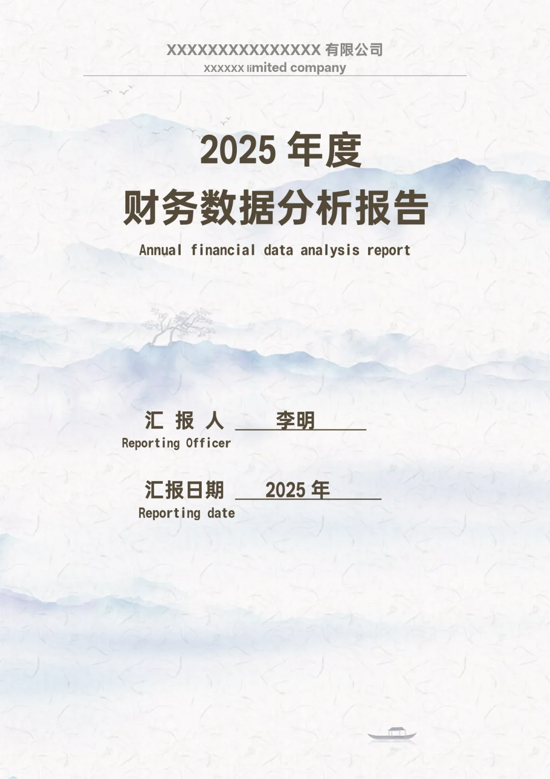 还是头一次见到这么漂亮的财务分析报告