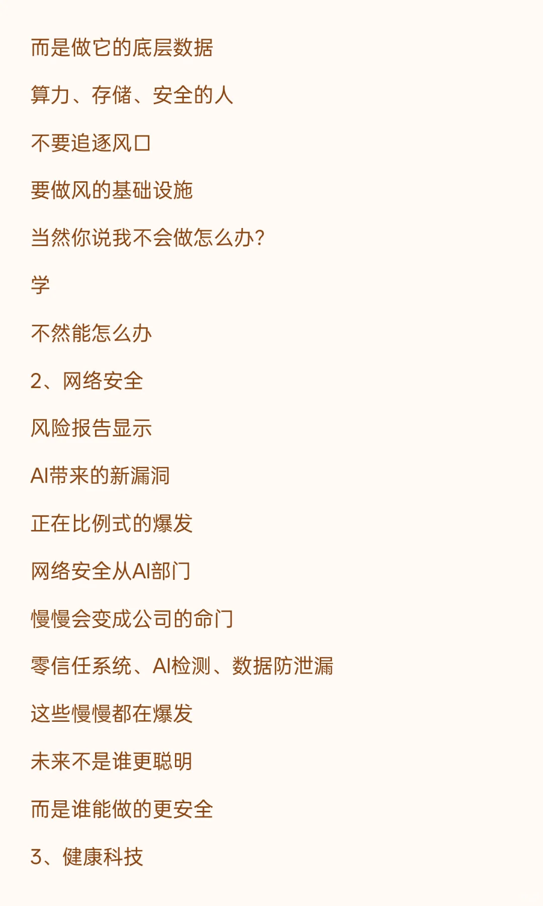 2026年哪些行业是坑？那些行业是风？