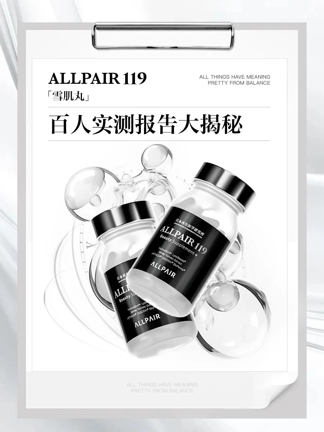 百人实测报告大揭秘