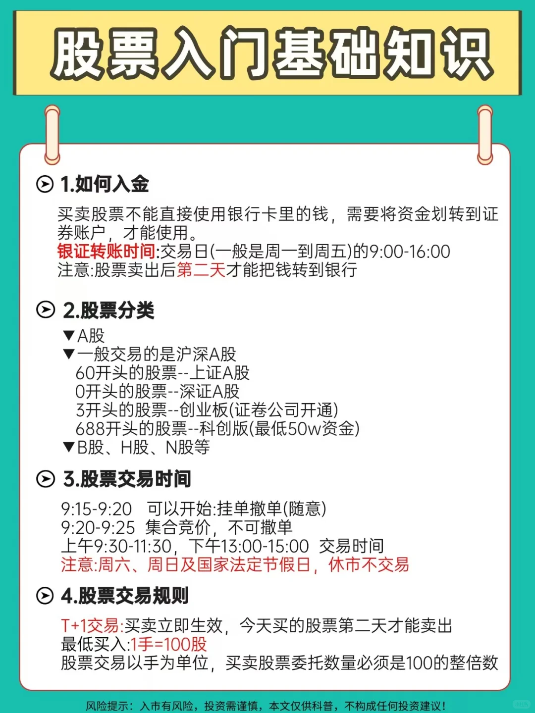 不同券商怎么选？新手小白看过来