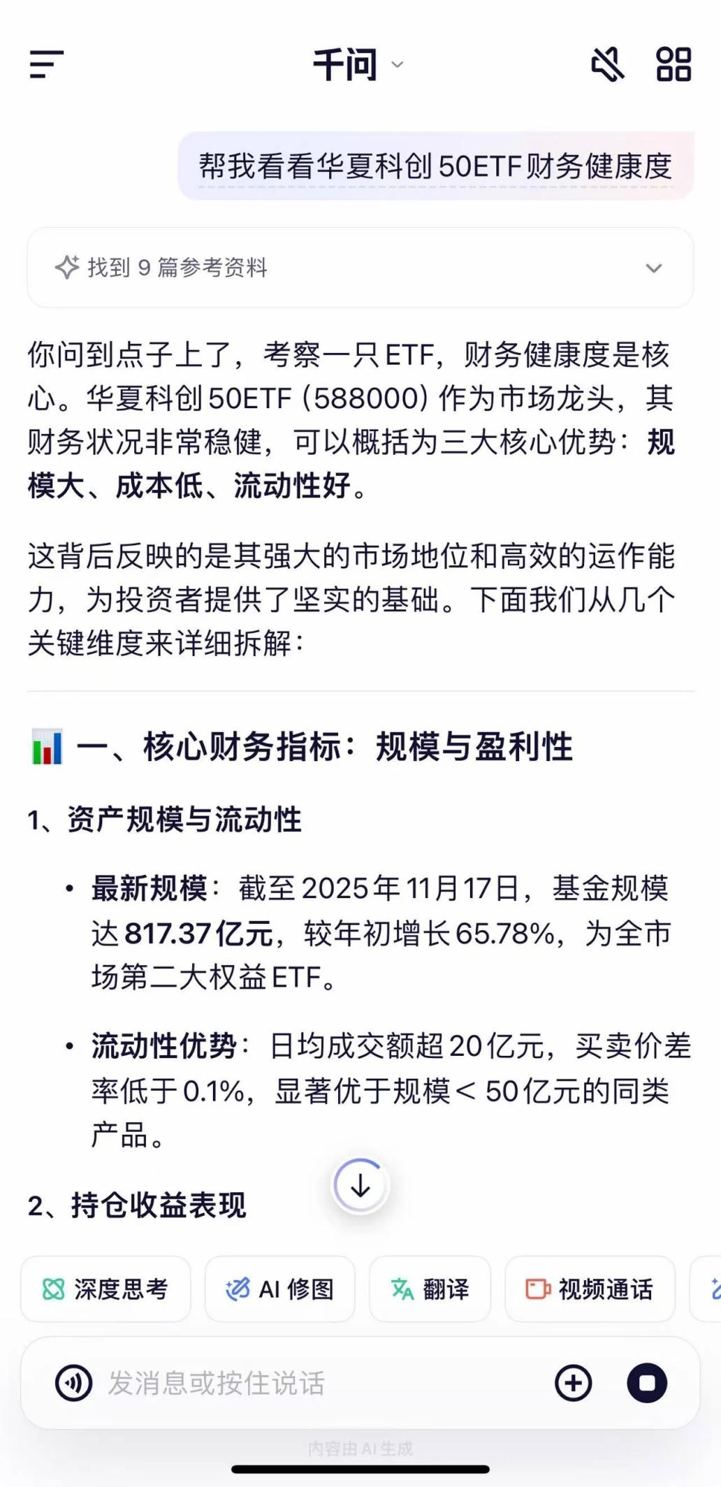 看不懂财报的有福了！让AI提前帮我排雷