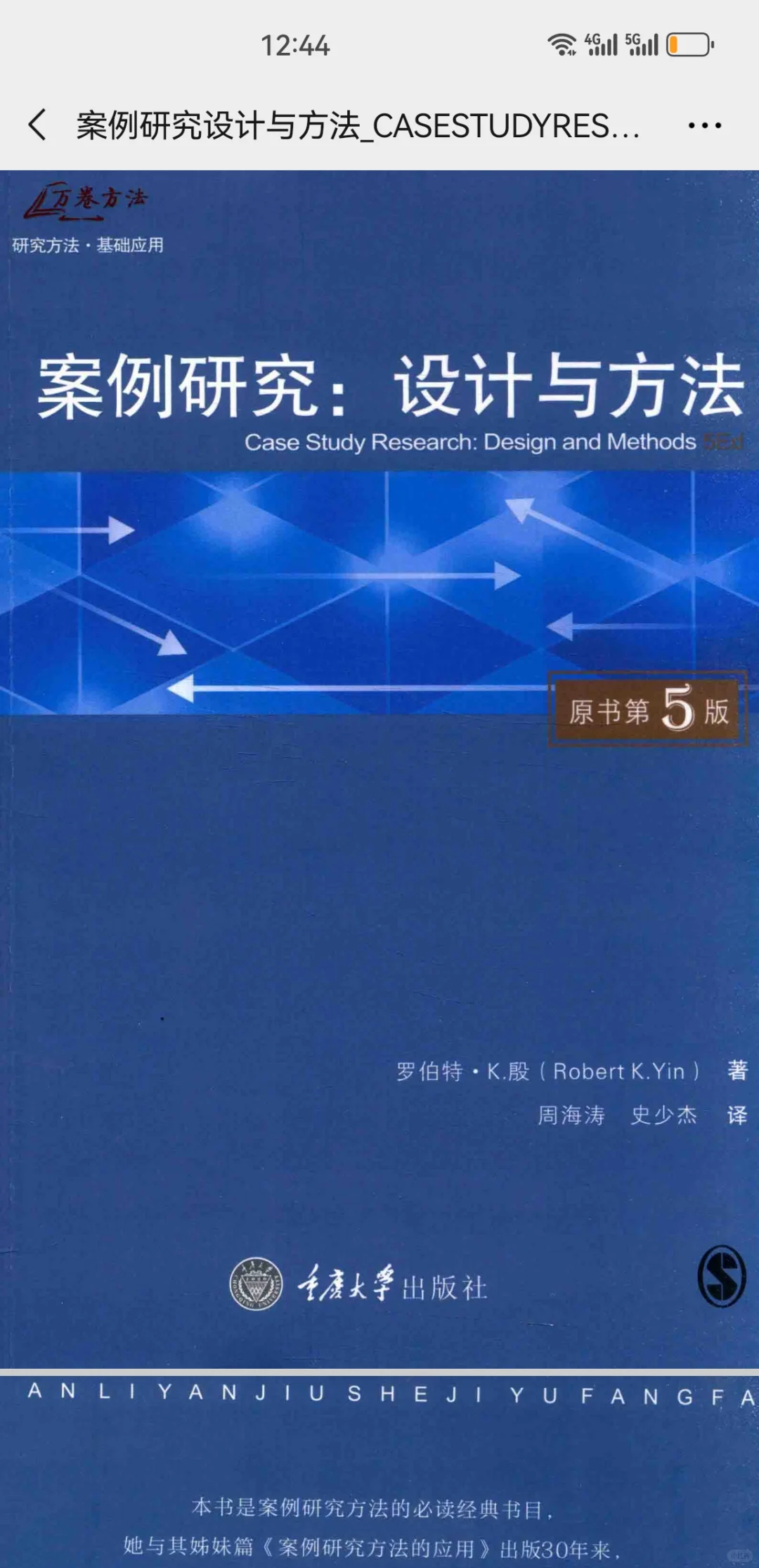课程满满的周末，周而复始