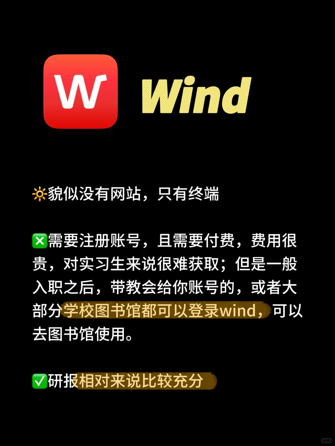 【研报app测评】哪家研报平台能更高效？