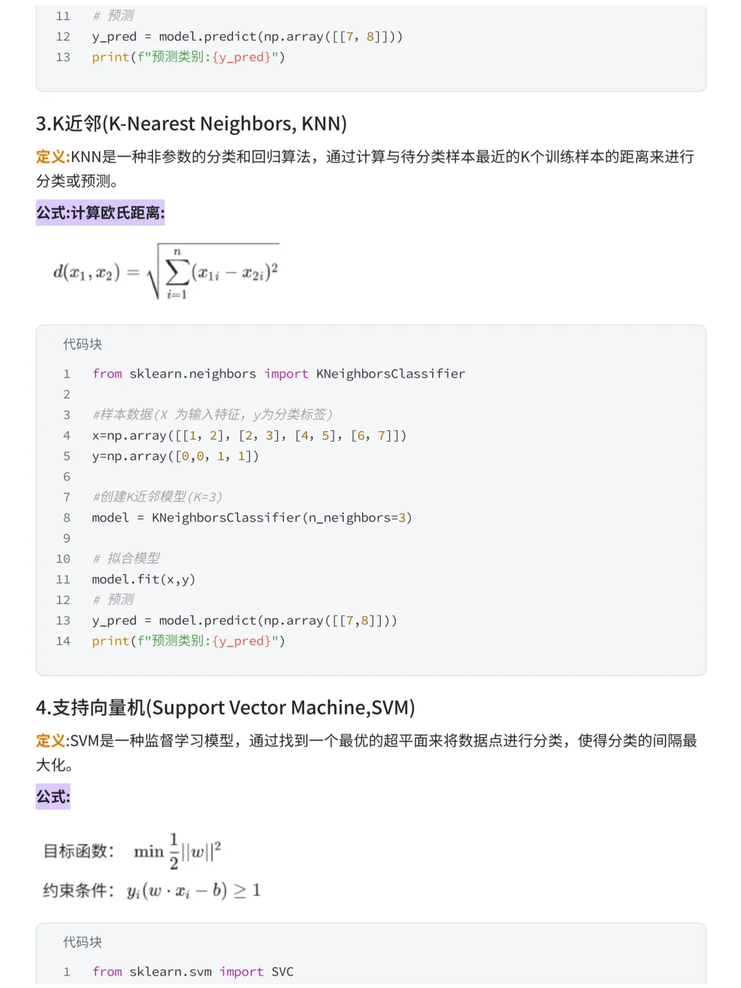 练完这26页纸，你的Python数据分析就很牛了