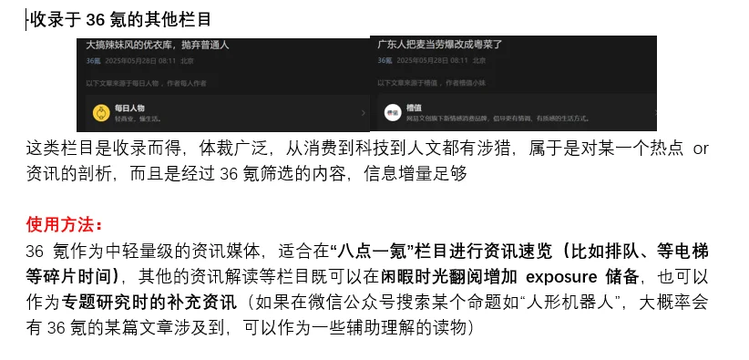 行研必备5——行研资讯公众号详解