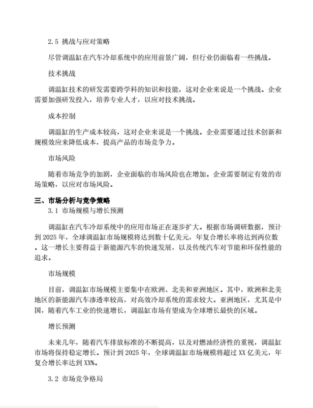 新能源汽车必看！