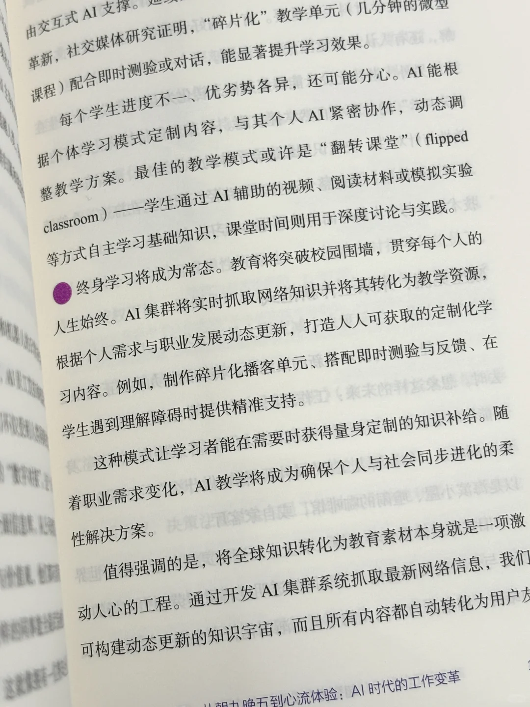 刷新认知！！提前布局下一个经济新周期☝🏻