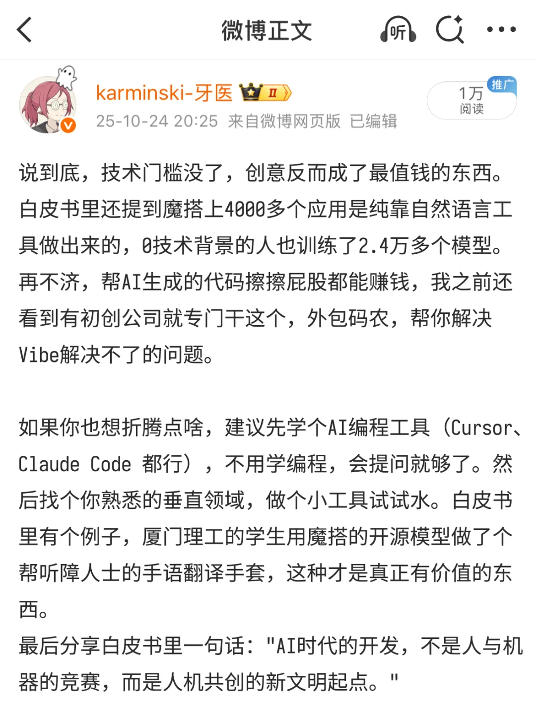 AIGC创作者，2025年最该押注的三个黄金赛道