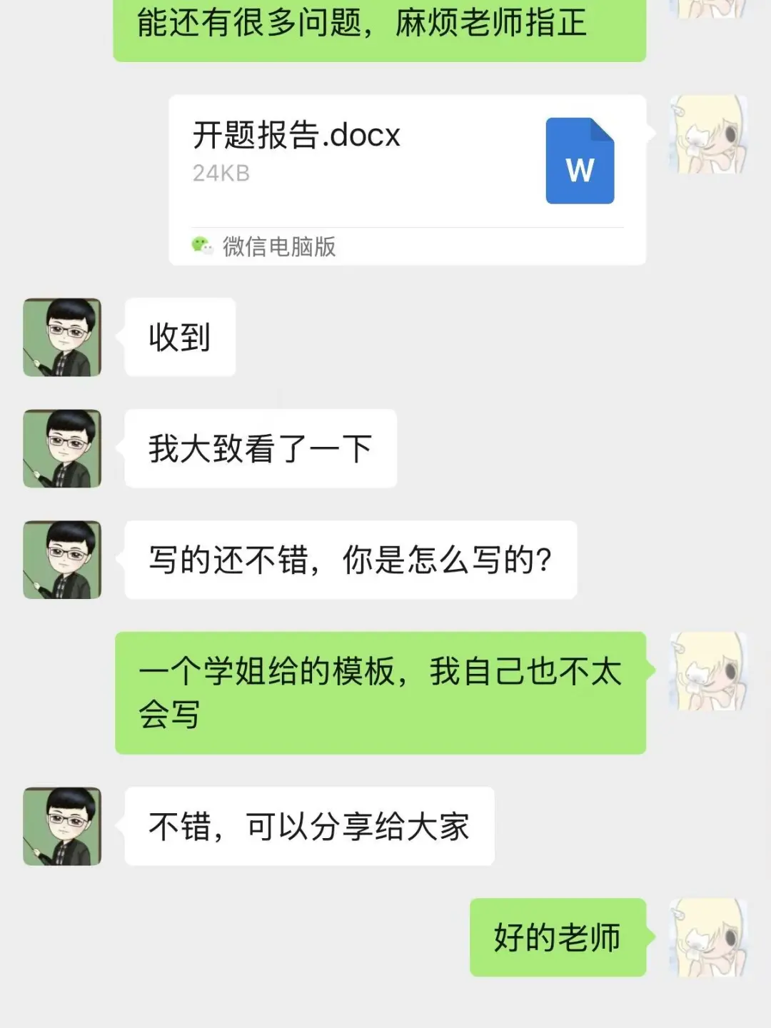 开题报告又不查重，直接抄啊啊啊啊！！！